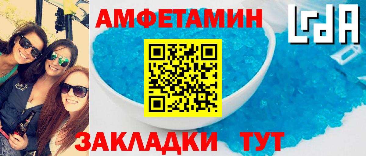 Amphetamine 98% Тула