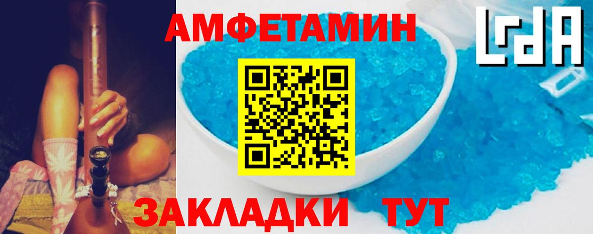 АМФ  Вход с VPN  Тула  Amphetamine Розовый 