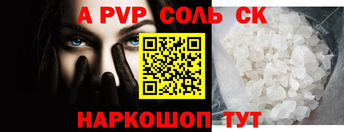 Alpha PVP кристаллы Тула
