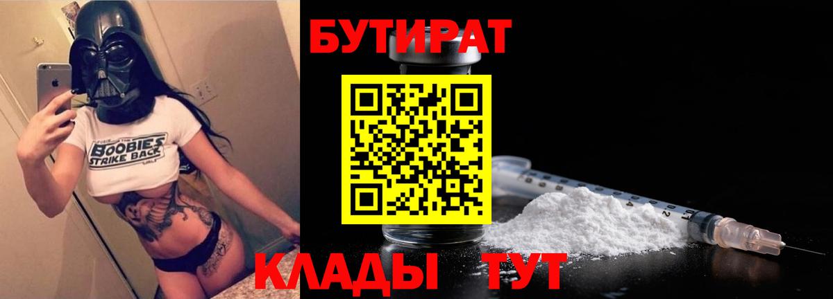 БУТИРАТ оксана  БУТИРАТ  Тула  Вход с VPN 
