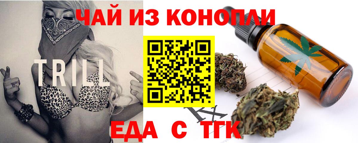 Тула  Печенье с ТГК конопля  Вход с VPN 