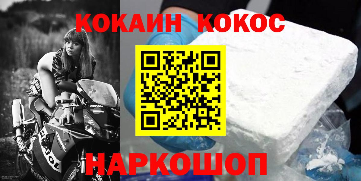 COCAIN 99%  Cocaine Боливия  Вход с VPN  Тула 