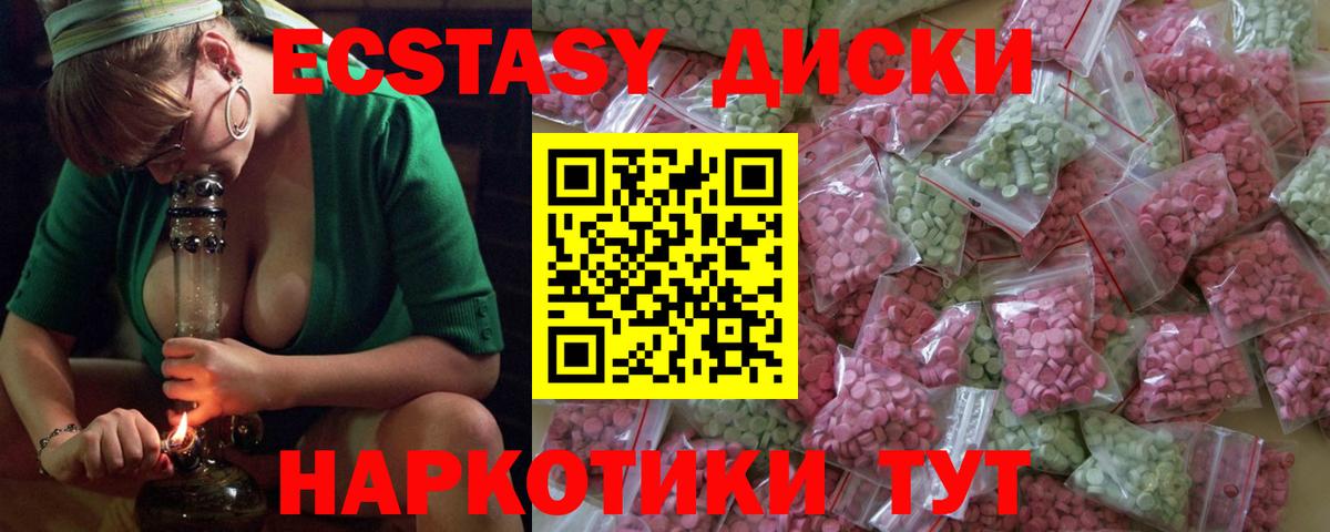 хочу   Вход с VPN  Ecstasy Дубай  Ecstasy  Тула  Экстази ешки 