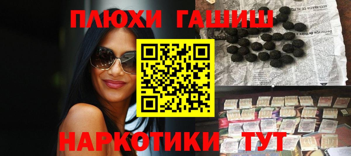 ГАШИШ убойный  Вход с VPN  Тула  Гашиш гашик 