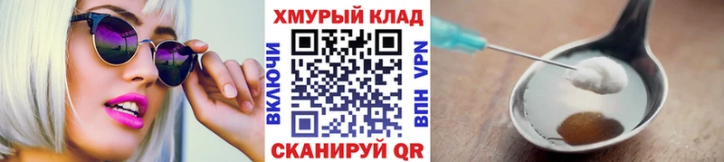 Героин хмурый  купить  цена  Тула 