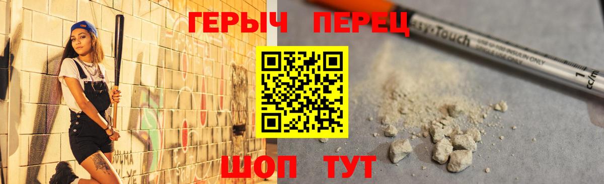 ГЕРОИН белый  Вход с VPN  Тула 