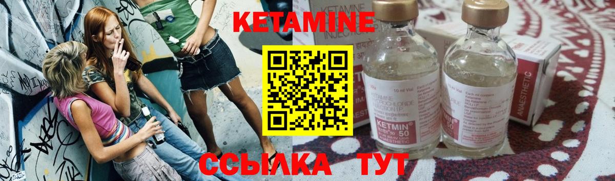 Кетамин VHQ Тула