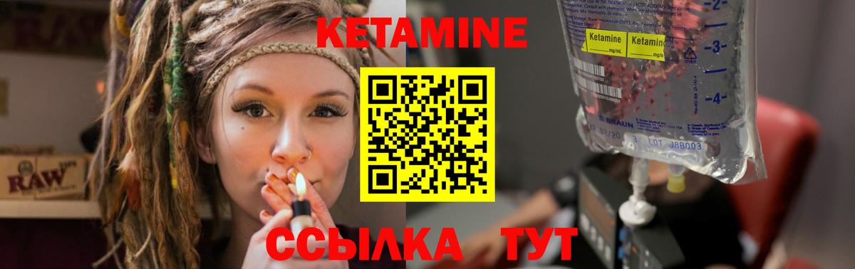 КЕТАМИН ketamine  Вход с VPN  Тула 