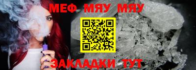мефедрон мука Можайск