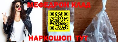мефедрон Новозыбков