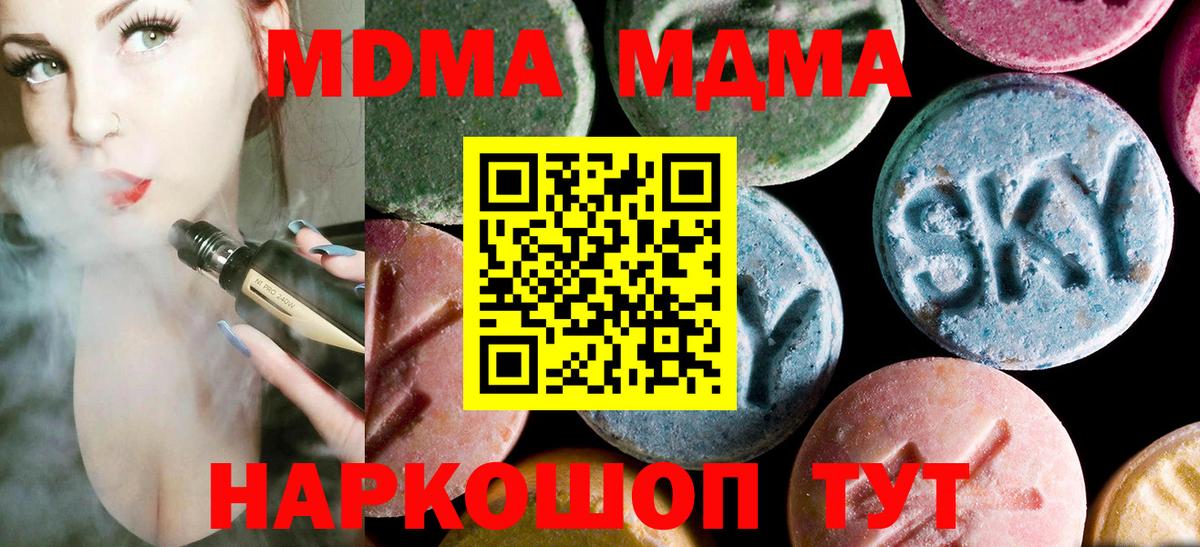 МДМА Molly  Вход с VPN  Тула 