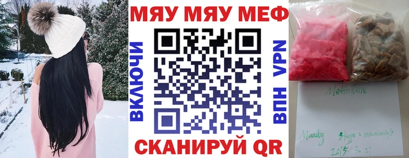 МЯУ-МЯУ mephedrone  Тула 