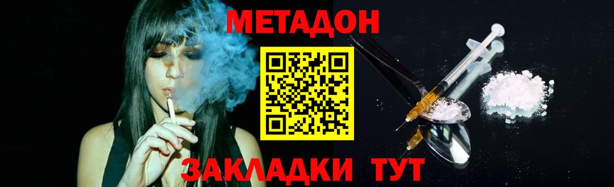 МЕТАДОН VHQ  Вход с VPN  Тула  Метадон VHQ 