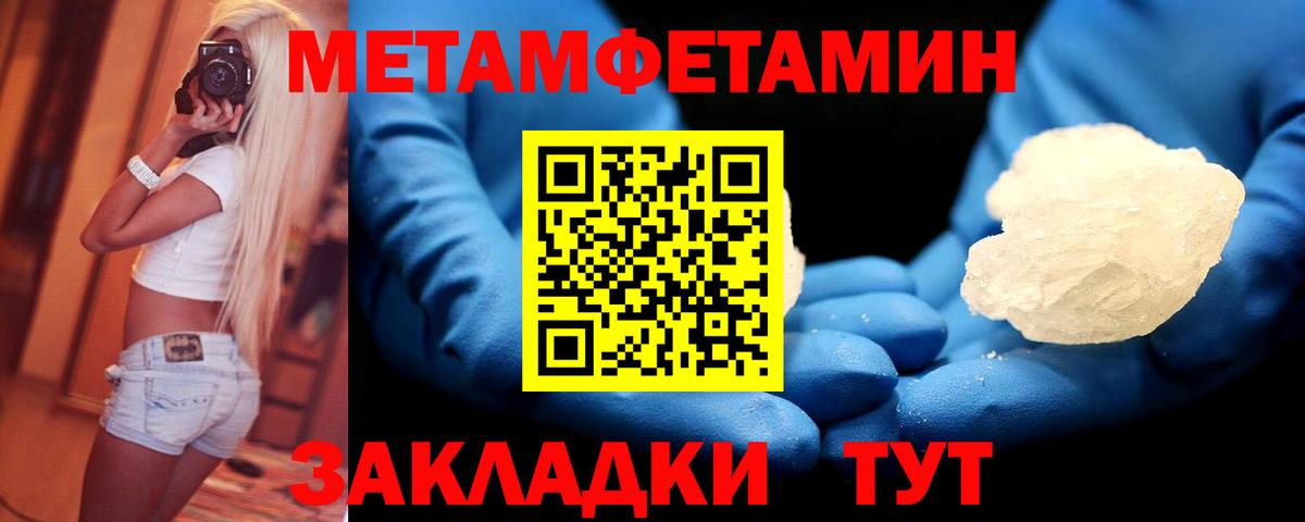 Тула  Метамфетамин кристалл  Вход с VPN 