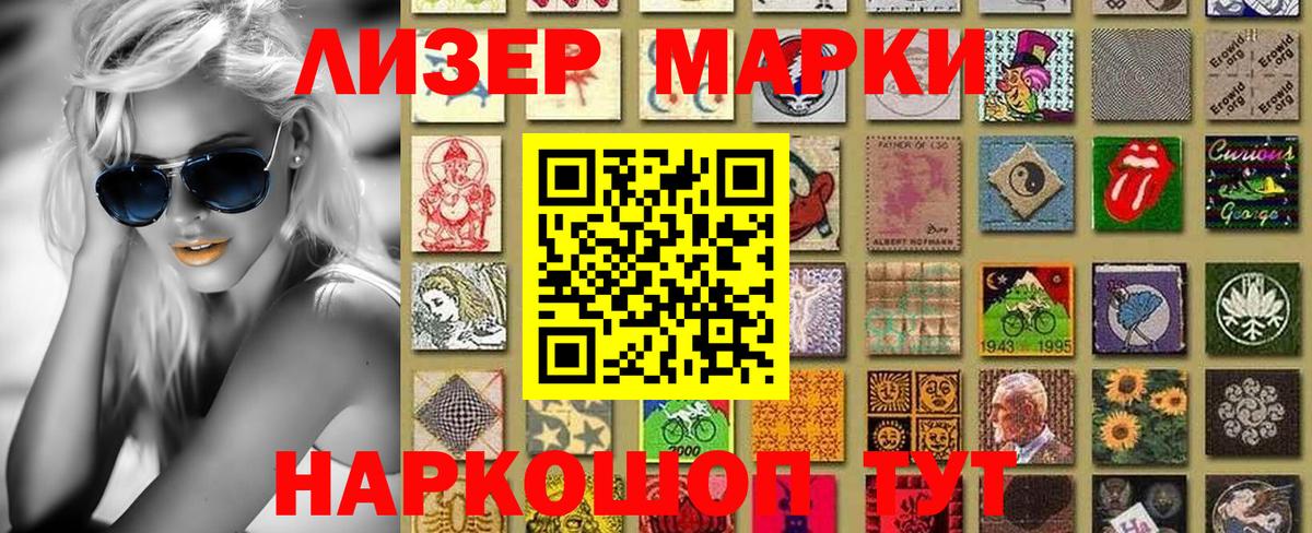 Наркотические марки 1,8мг Тула
