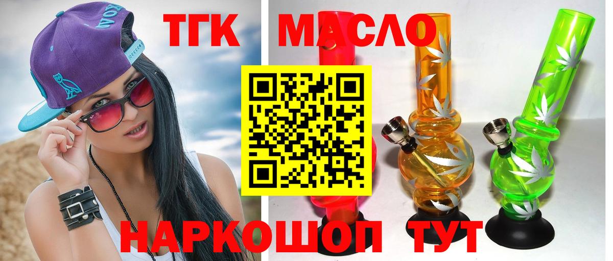 Дистиллят ТГК вейп  Вход с VPN  Тула 