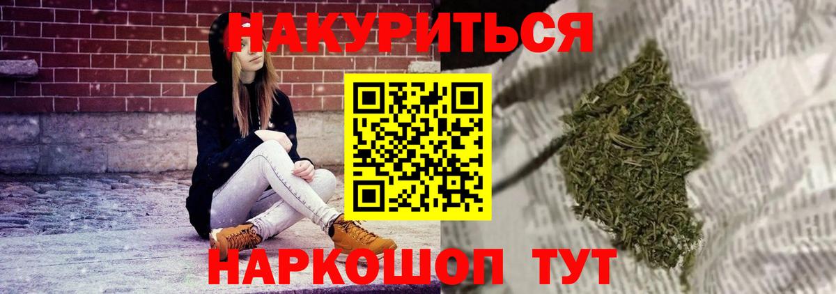 Канабис гибрид  Вход с VPN  Тула  Бошки Шишки White Widow  Бошки Шишки индика  Марихуана сатива 